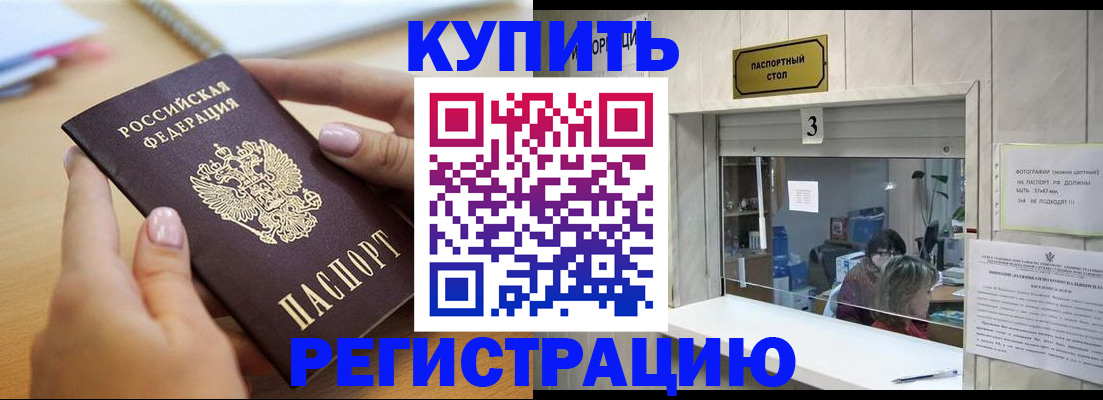 прописка 2025 в Костромской области