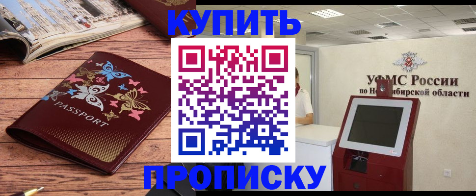 прописка для работы в Костромской области