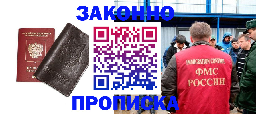 прописка от собственника в Костромской области