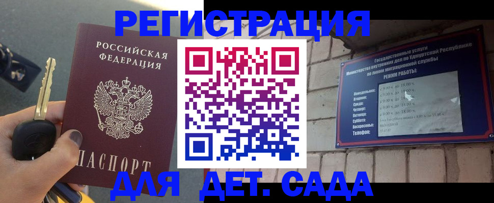 прописка для работы в Костромской области